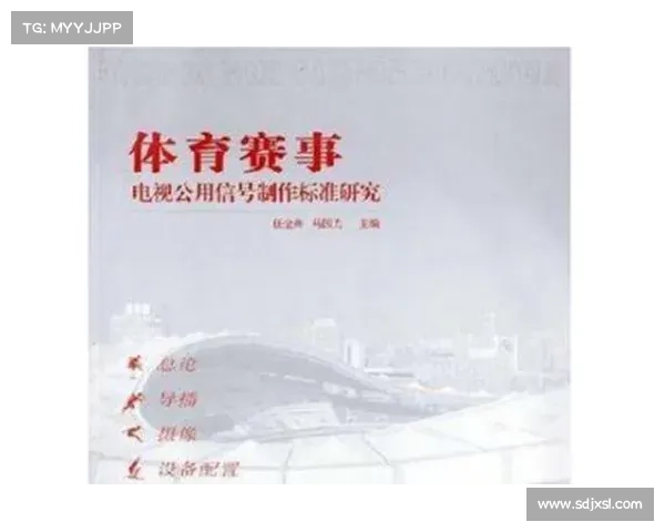 何为赛事信号制作权 体育赛事公共信号制作