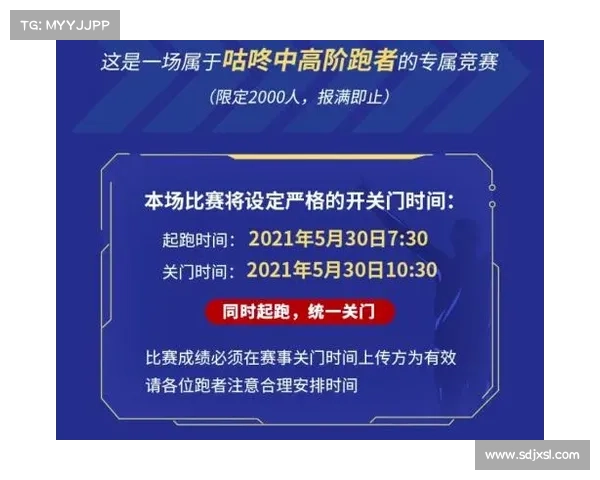 咕咚线上赛事规则