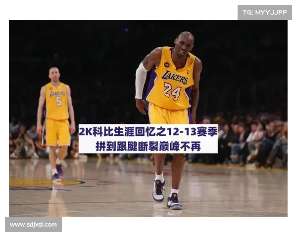 科比 经典赛事—科比的经典比赛录像