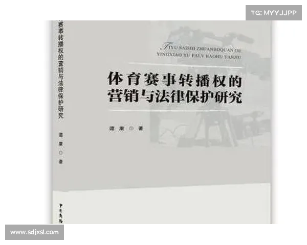 赛事转播版权合同体育赛事转播权法律保护