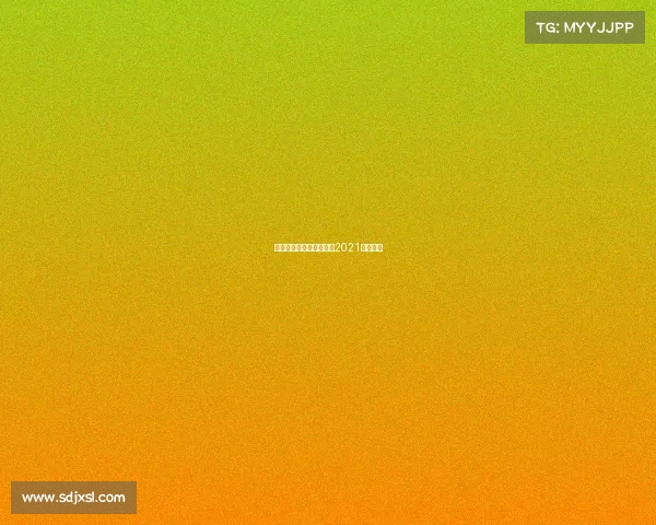 中国巴勒斯坦赛事分析—2021巴勒斯坦 中国巴勒斯坦赛事分析—2021巴勒斯坦